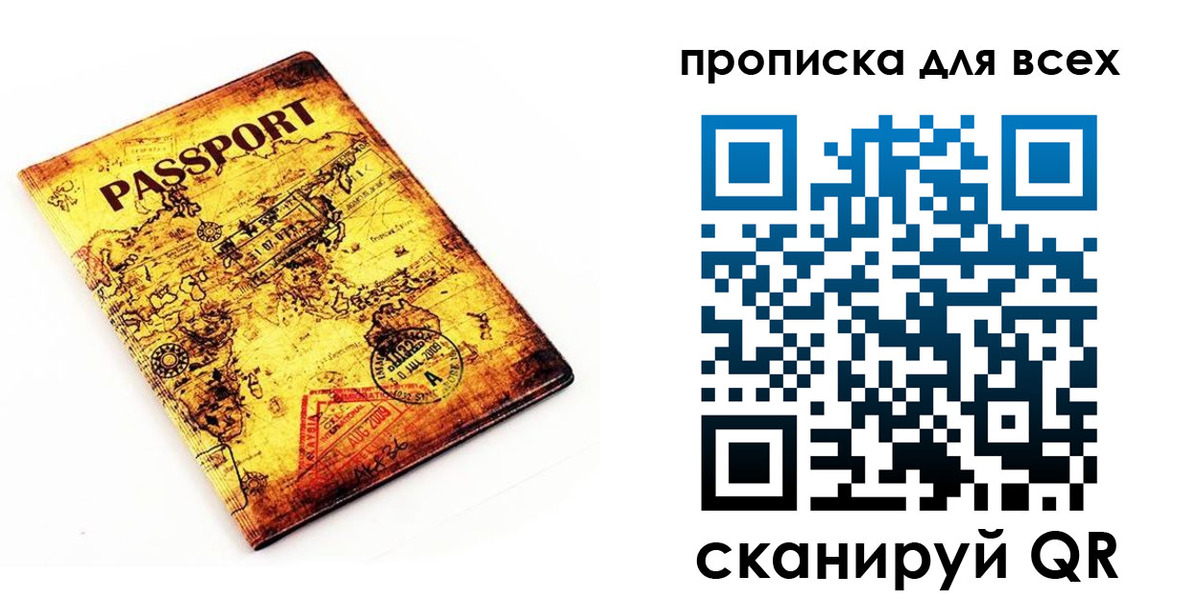 временная регистрация собственник в Арсеньеве