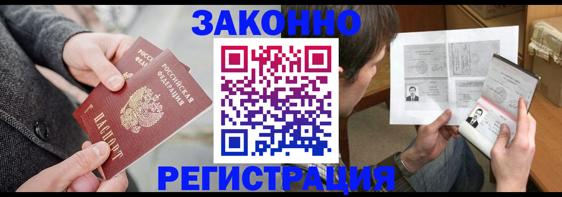 где прописаться в Арсеньеве