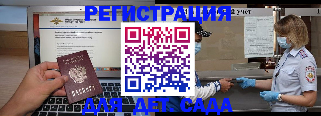 временная регистрация в Арсеньеве