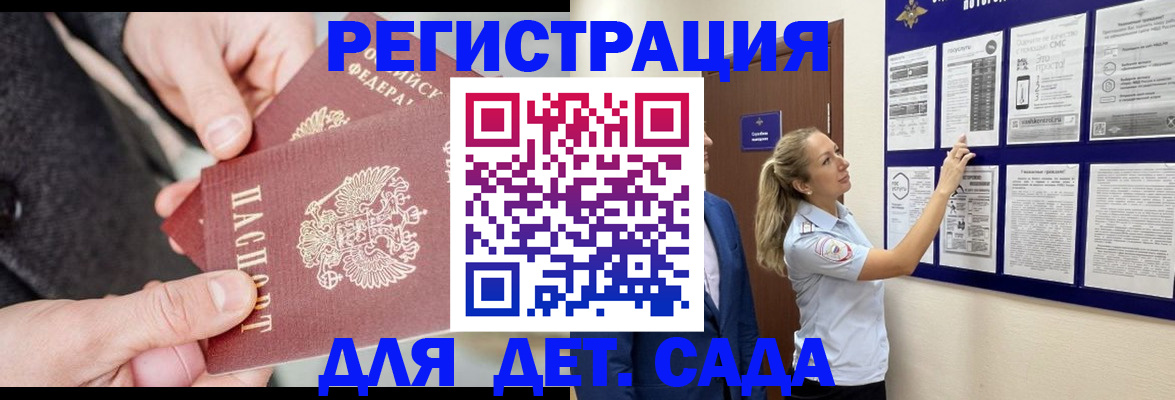 временная регистрация адрес в Арсеньеве